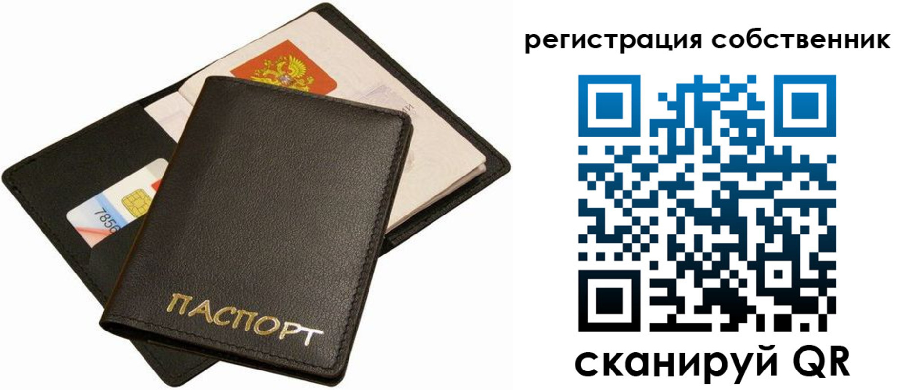 прописка паспорт в Бутурлиновке