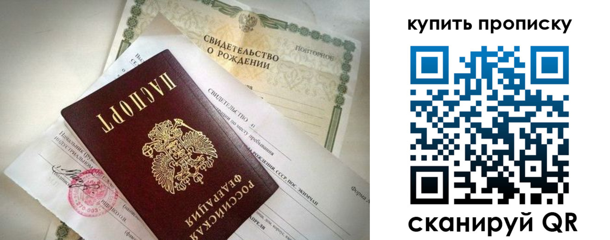 прописка законно в Бутурлиновке