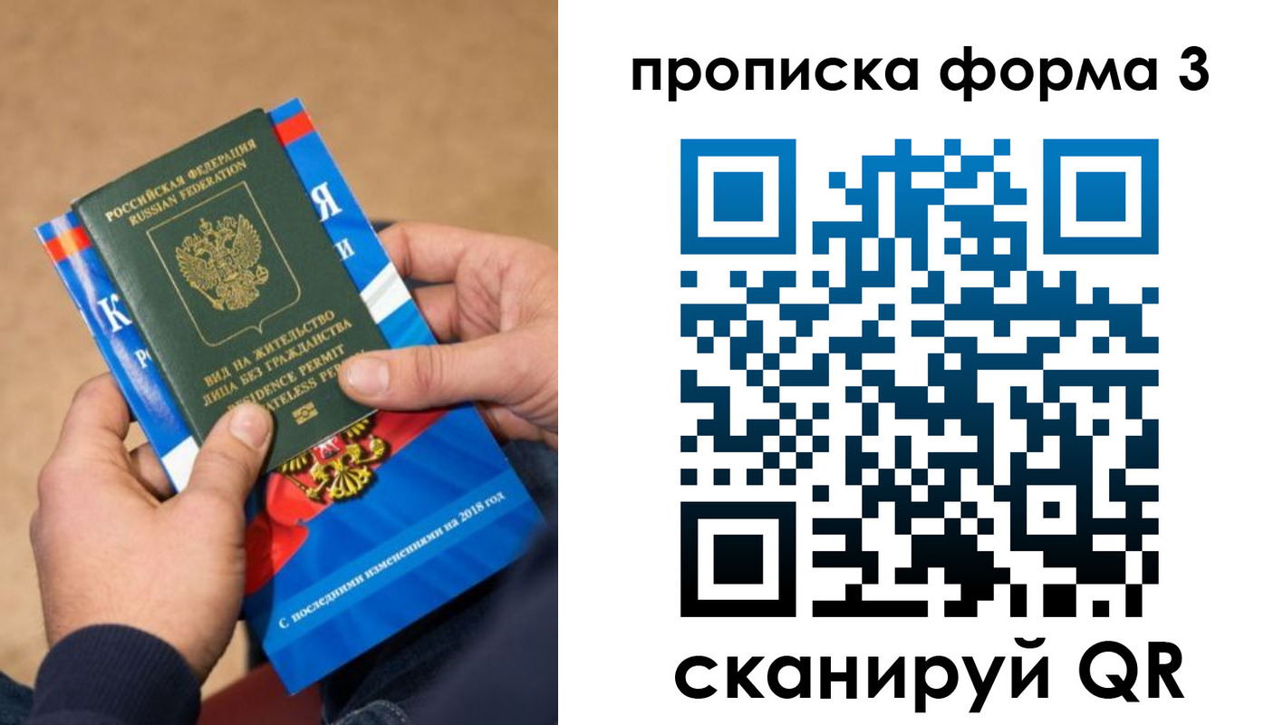 прописка поиск в Бутурлиновке