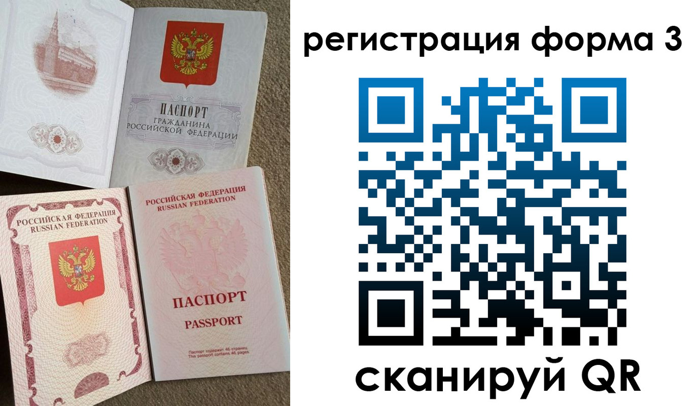 прописка в Бутурлиновке